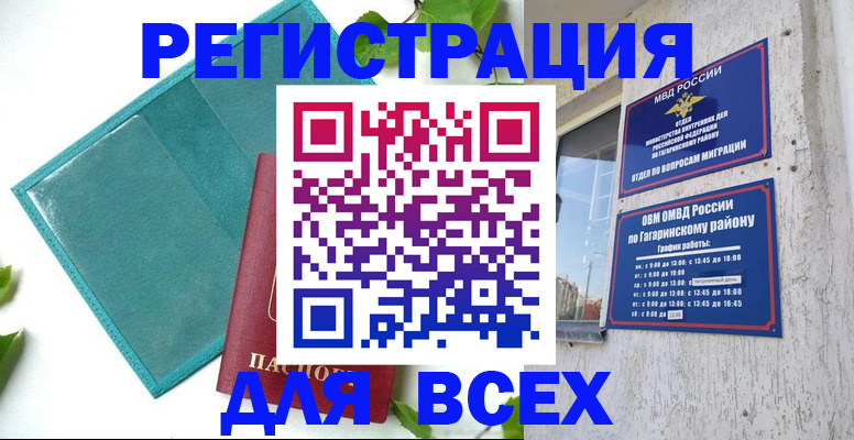 временная регистрация в квартире в Данкове