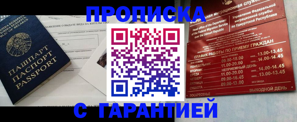 временная регистрация для всех в Данкове